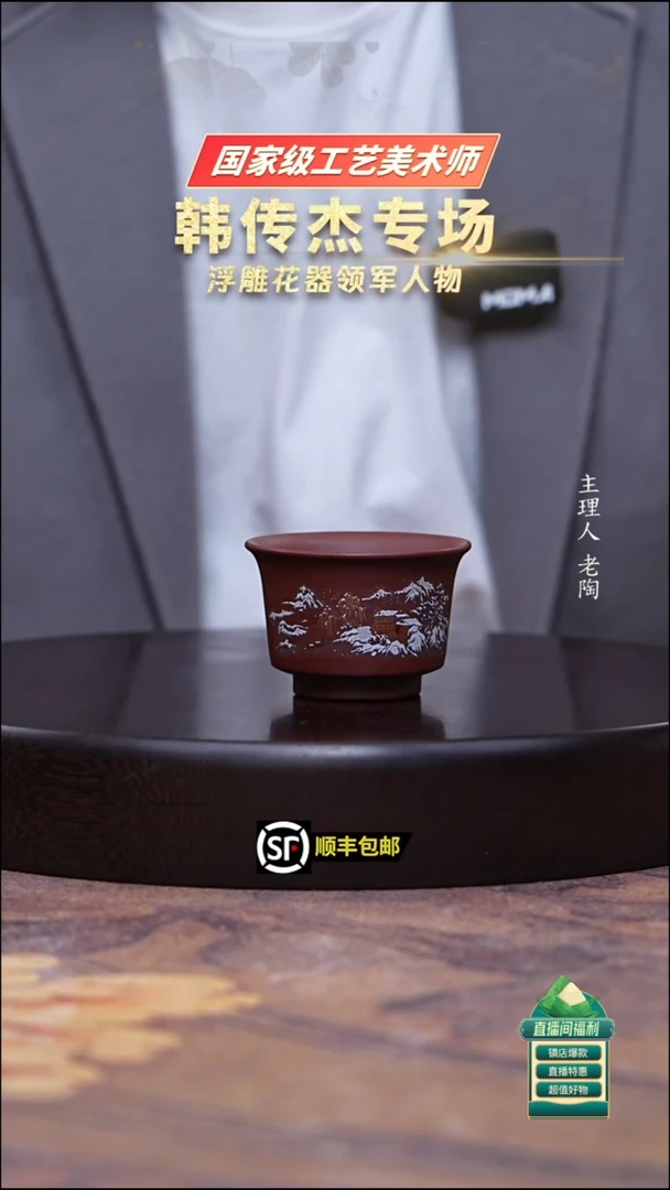 茶壶紫砂底槽清高足雪景主人杯