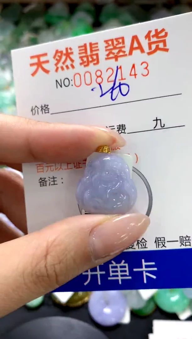 翡翠18K金镶嵌颈饰1111111111111111