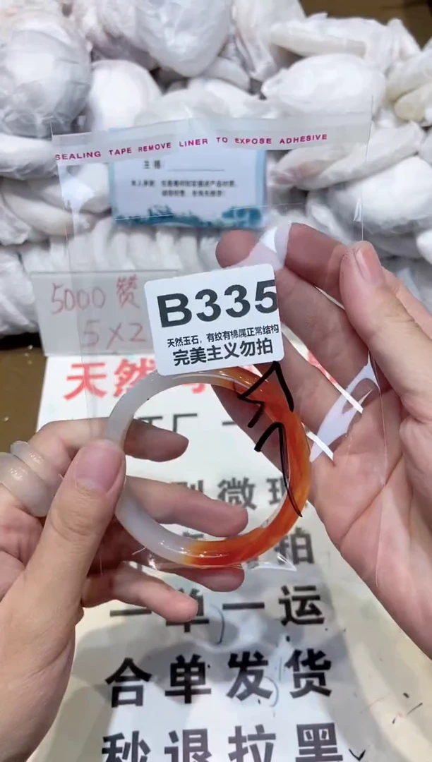 手镯玛瑙/玉髓未镶嵌57