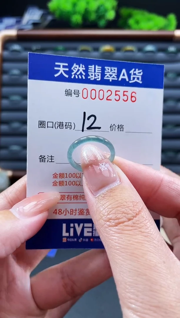 未镶嵌戒指翡翠戒圈
