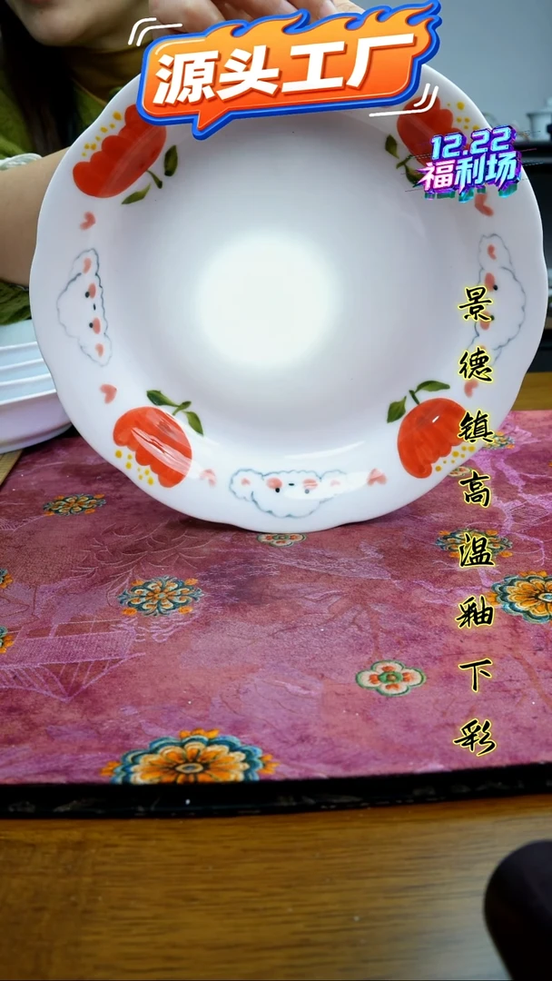 摆件陶瓷景德镇高温瓷（玉泥花边盘）福利价