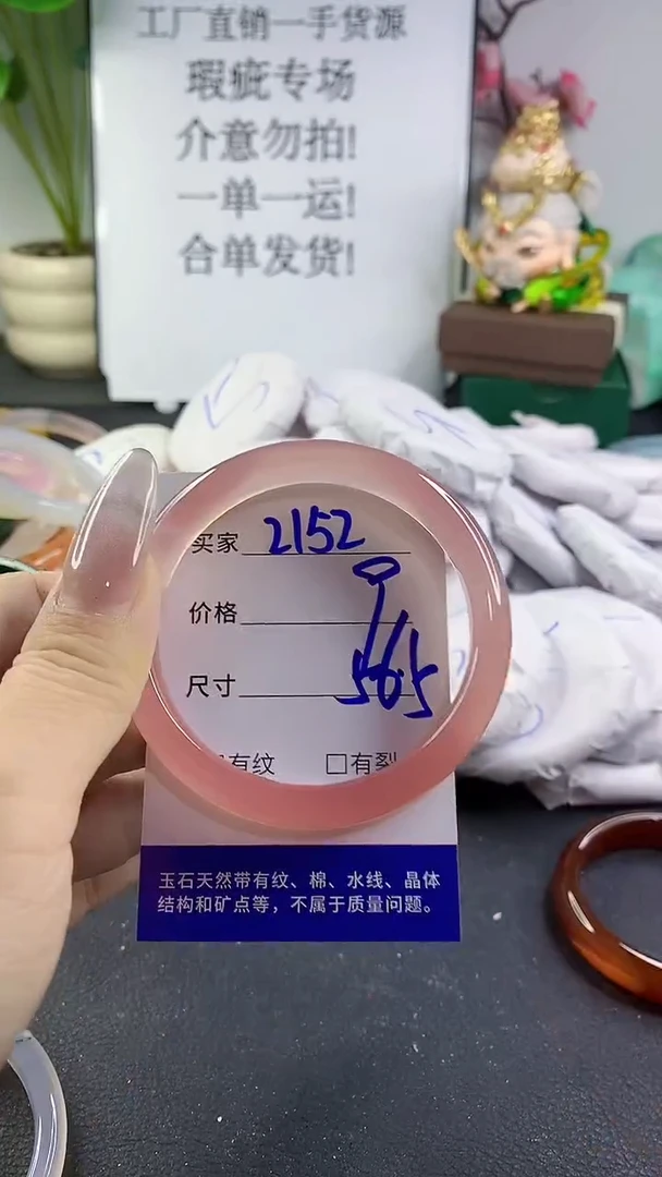 手镯玛瑙/玉髓未镶嵌2152