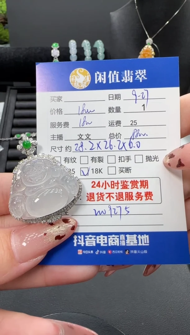 吊坠(不含链)18K金镶嵌翡翠翡翠吊坠