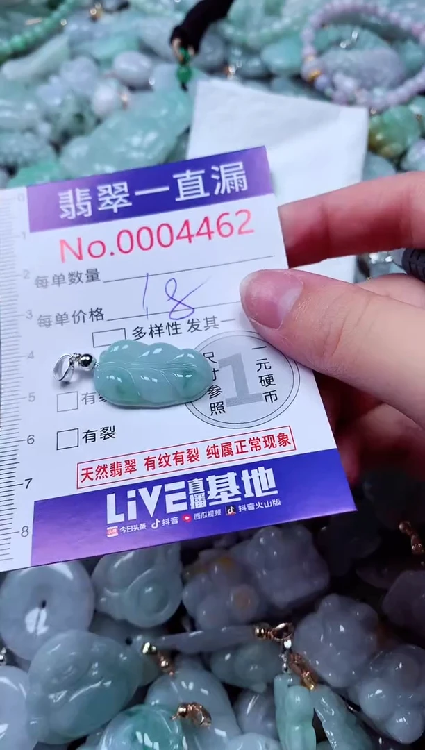 吊坠(不含链)未镶嵌翡翠4462