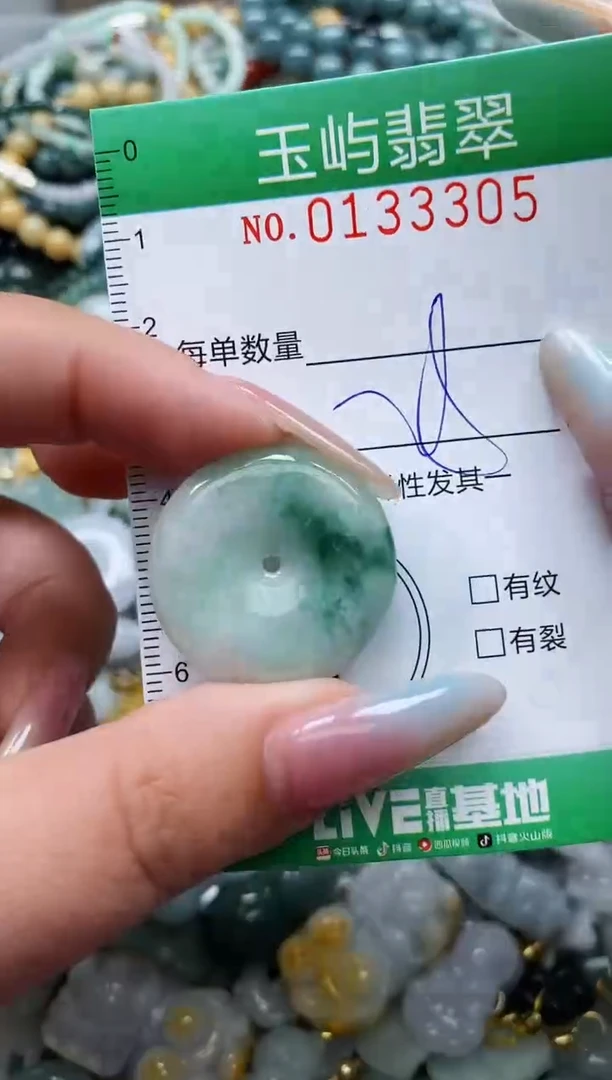 翡翠未镶嵌颈饰闪购0133305