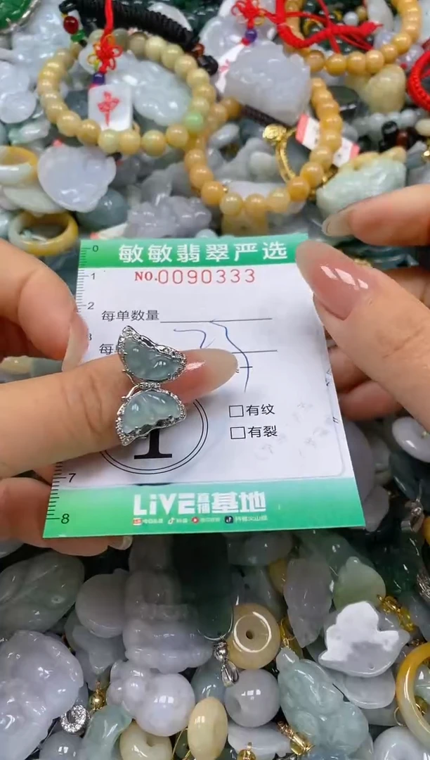【闪购商品】翡翠颈饰未镶嵌闪购0090333