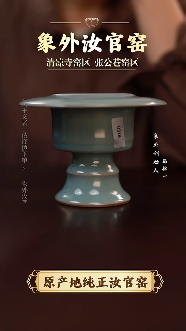 杯0318微瑕清凉寺天青仿古行炉简包