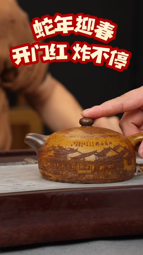 【闪购商品】紫砂茶壶龙骨金砂 半月 忆江南