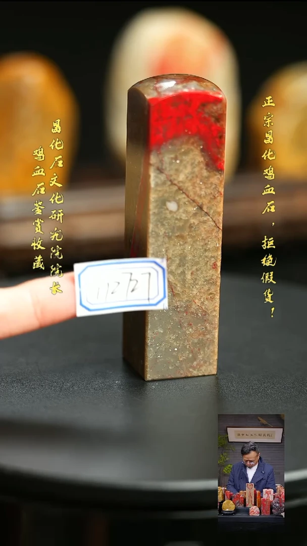 昌化石我*谁112727