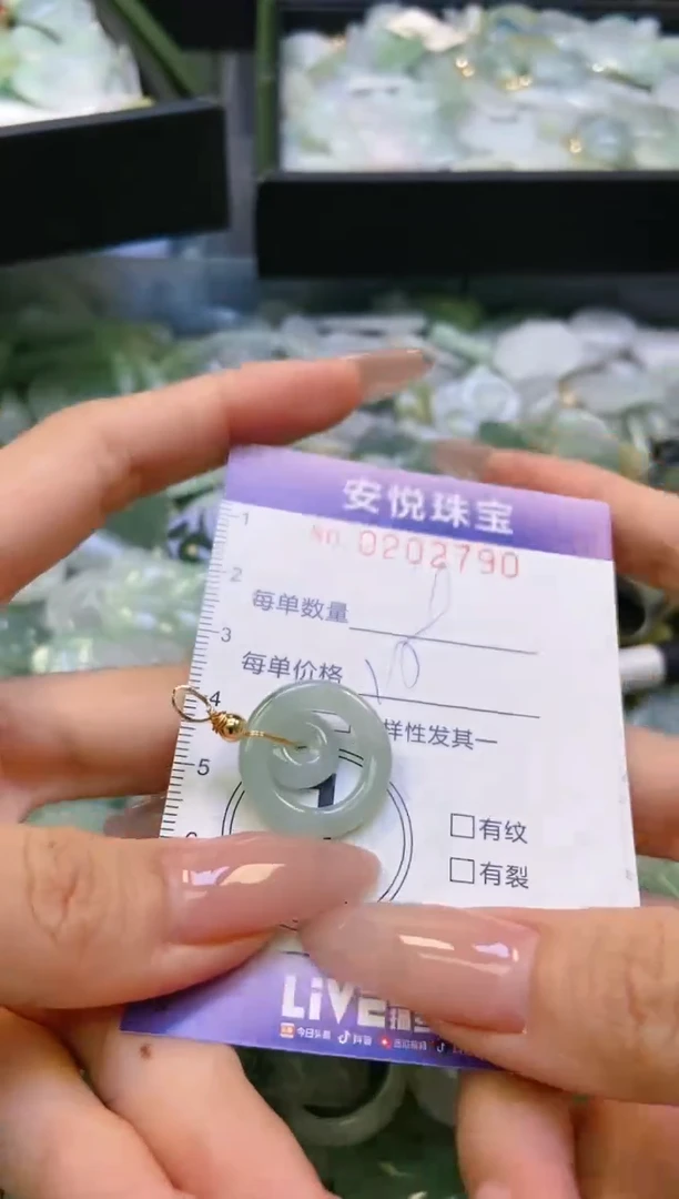 翡翠挂件未镶嵌闪购0202790