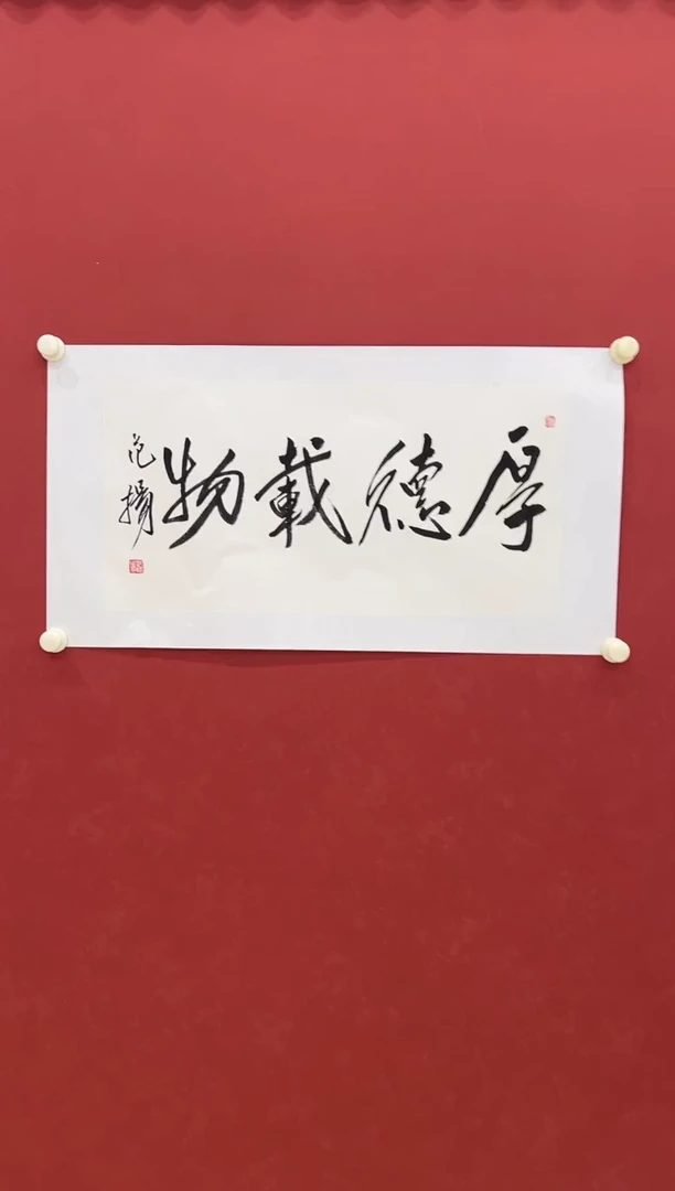 书法书法  2平尺    宣纸