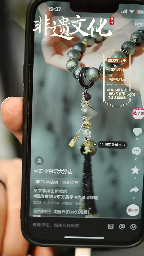 ข****i大漆墨玄1.5手持23子 非遗大漆珠@@3SC001