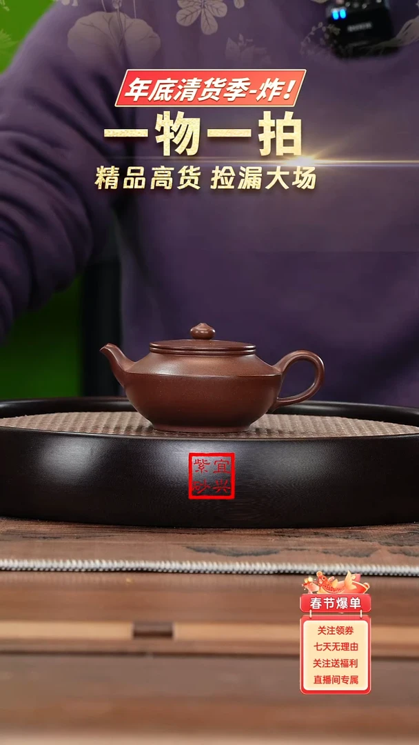【闪购商品】紫砂茶壶《清》刘凤英底槽清汉扁