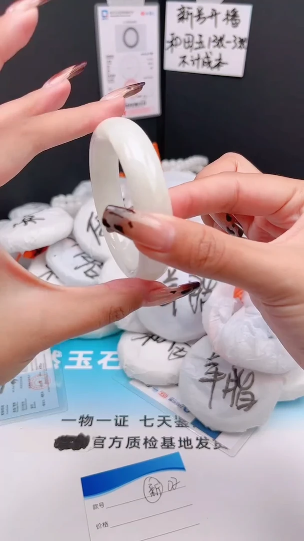 未镶嵌手镯和田玉11.27/02/57-58