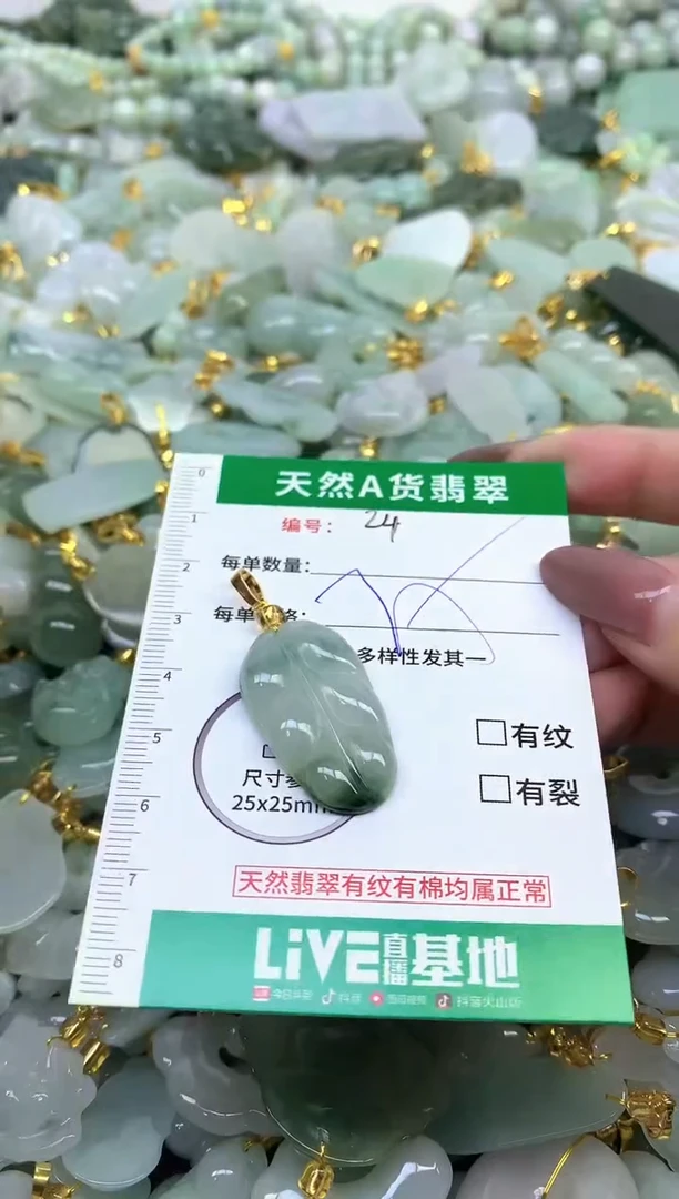 颈饰未镶嵌翡翠天然缅甸A货翡翠