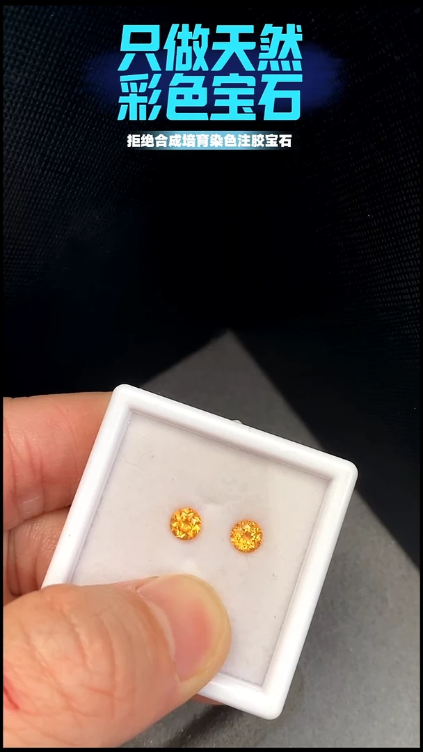 未镶嵌......石榴石（芬达石）1CT