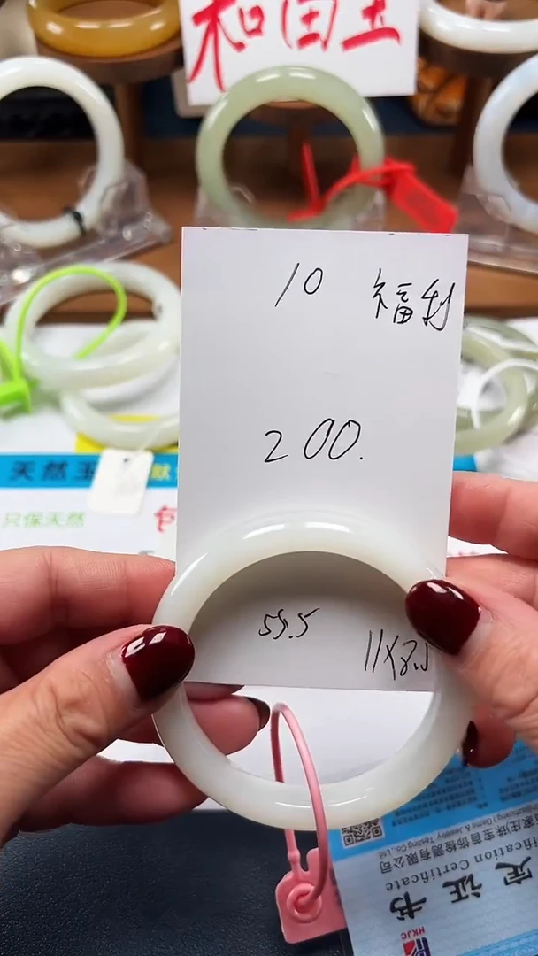 未镶嵌手镯和田玉10/圈口55.5福利