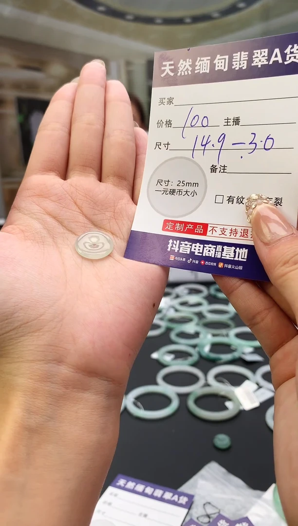 未镶嵌定制翡翠毛货