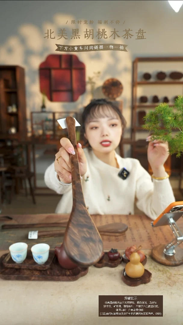 北美黑胡桃木小拍拍帮779