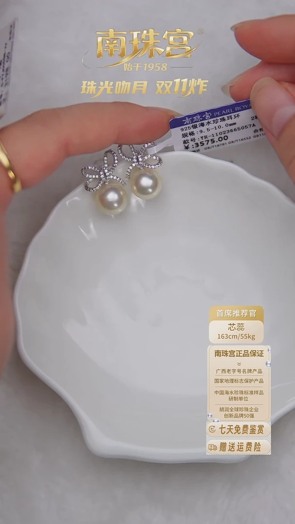 银S925镶嵌耳饰海水珍珠9.5-10.0mm