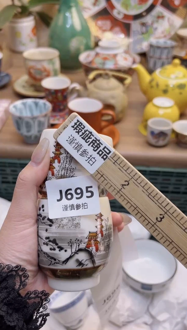 【闪购商品】杯             695