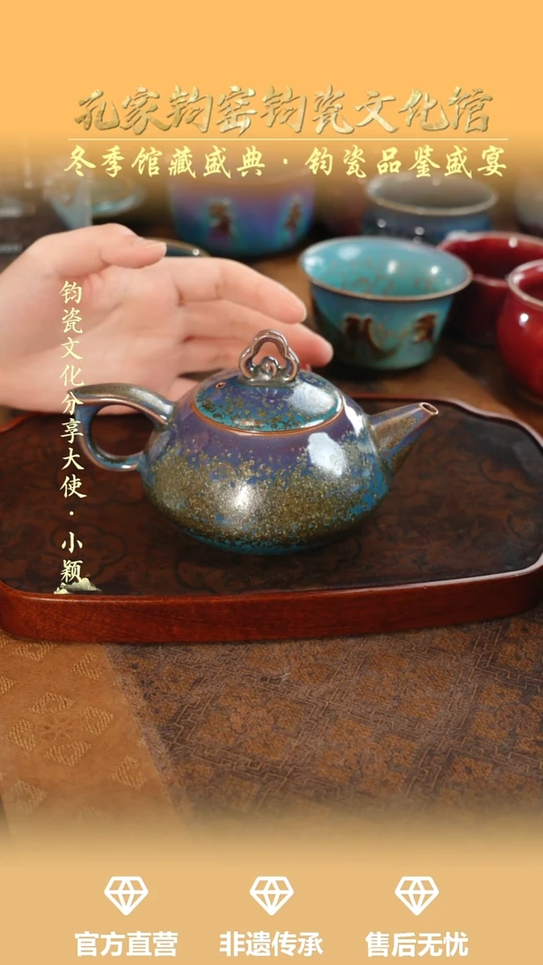 壶钧瓷孔家钧窑当代作品-铜系如意壶