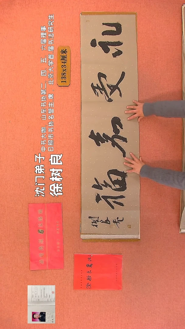 【闪购商品】书法149    徐树良老师书法作品