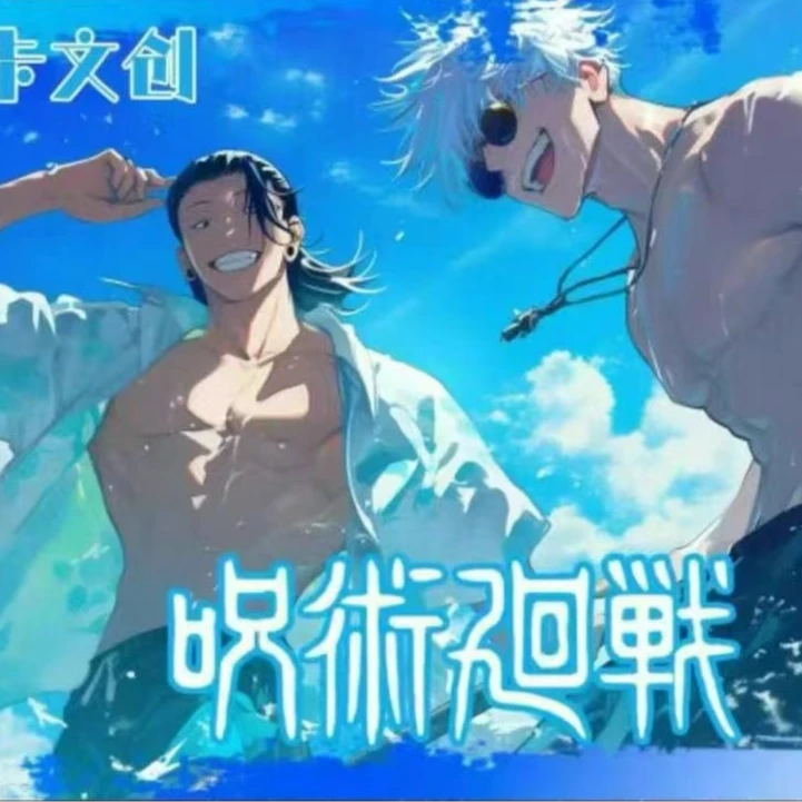 【欧卡文创】咒术回战亚克力色纸系列