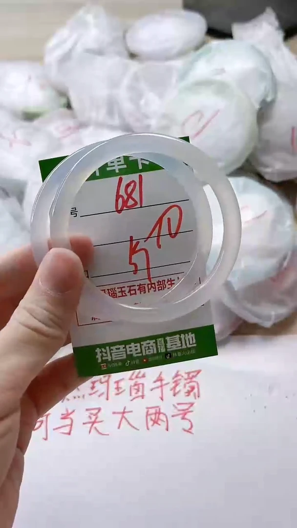 【闪购商品】玛瑙/玉髓手镯未镶嵌681