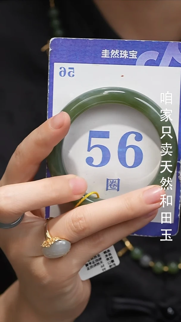 未镶嵌手镯和田玉085