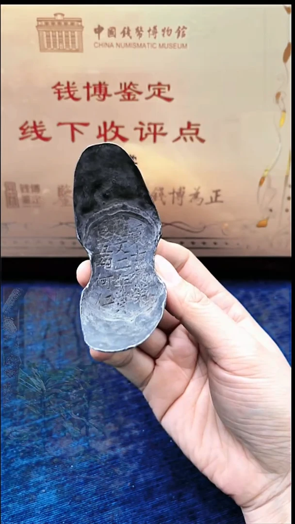 金属周****院工艺品 五两杨荣银