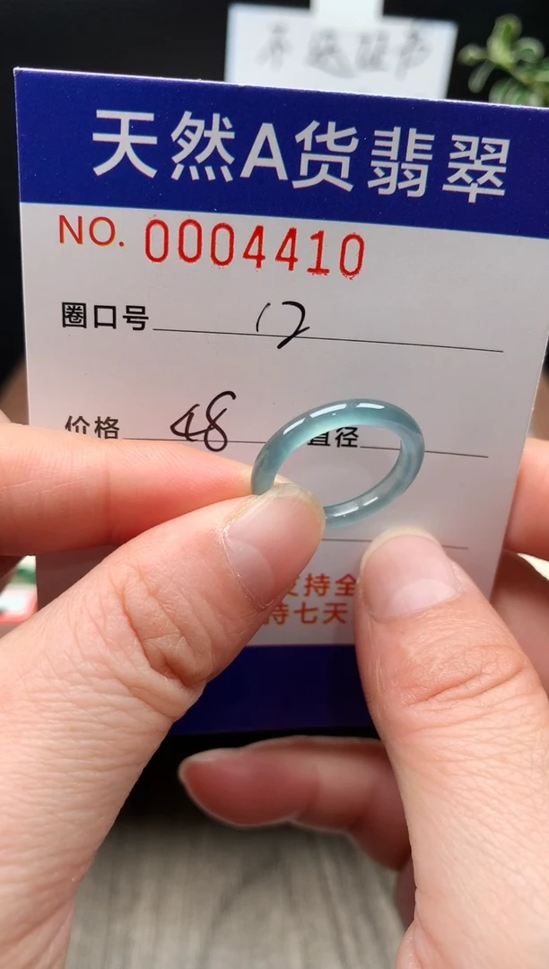 未镶嵌戒指翡翠12#