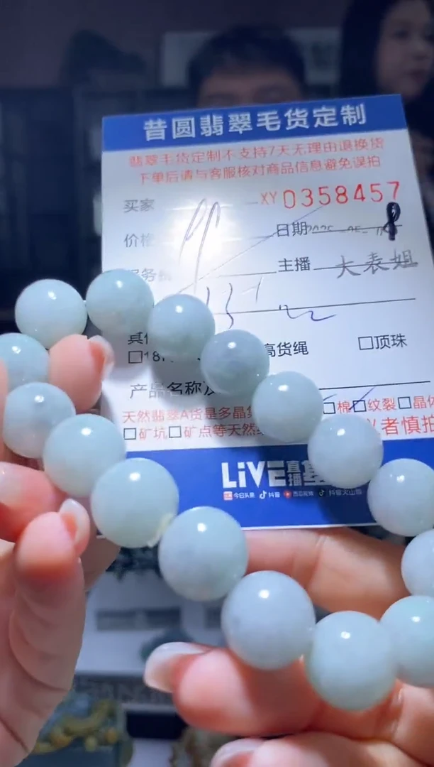 翡翠未镶嵌颈饰翡翠358457