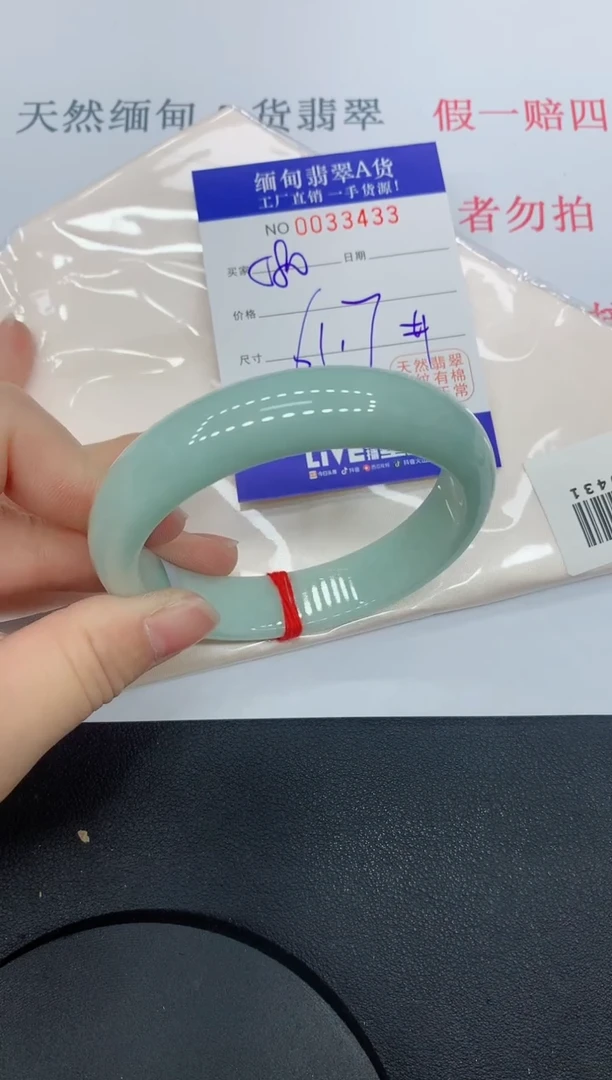 未镶嵌手镯翡翠3433缅甸翡翠手镯