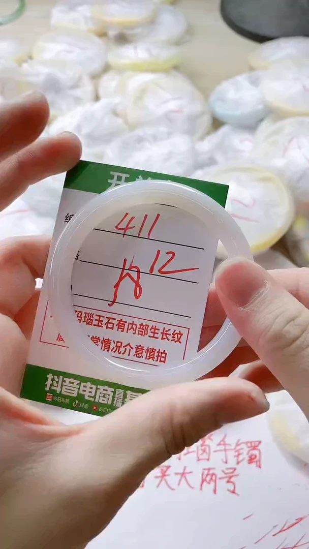 【闪购商品】玛瑙/玉髓手镯未镶嵌411