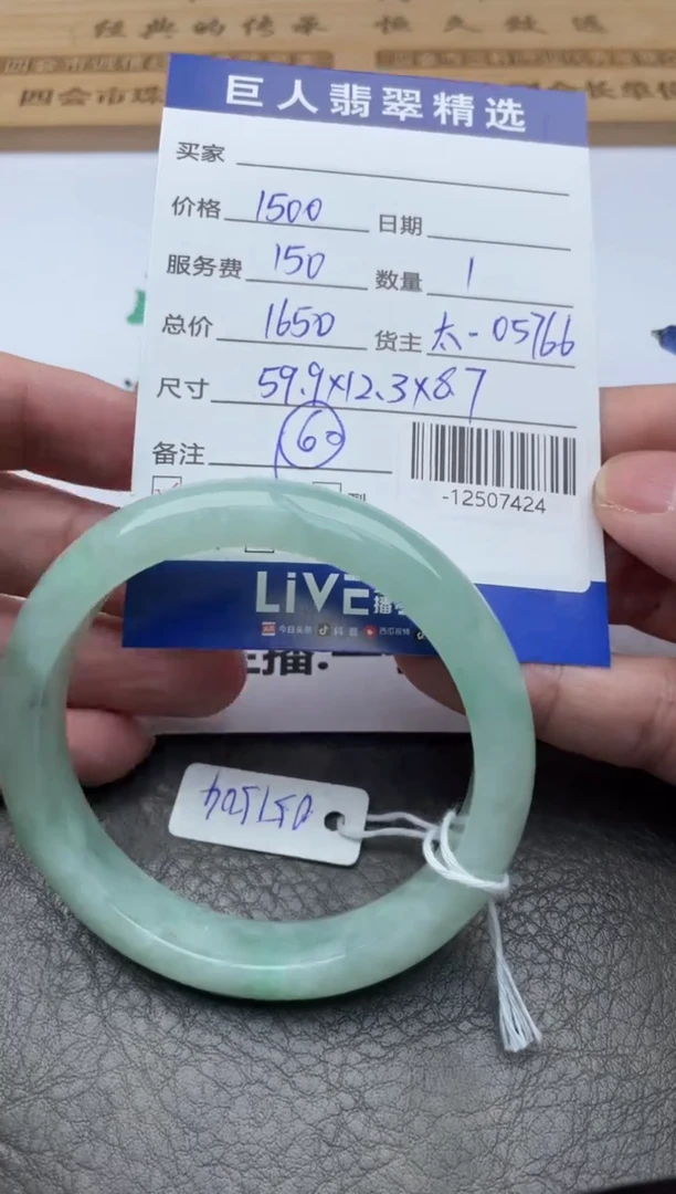 翡翠裸石手镯多人-12507424