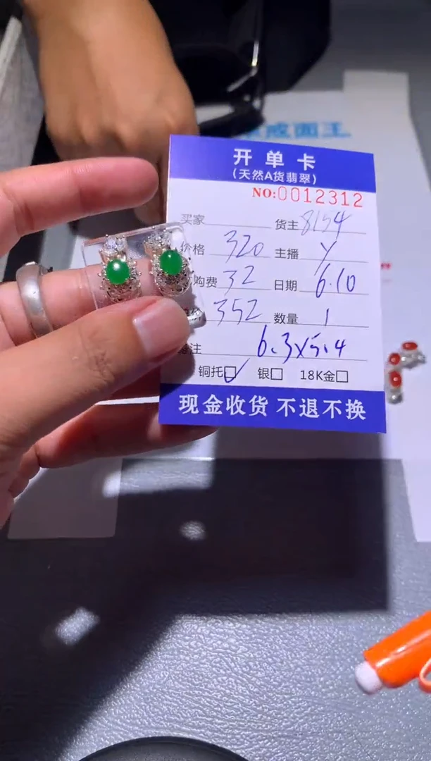 定制翡翠未镶嵌天然翡翠8154