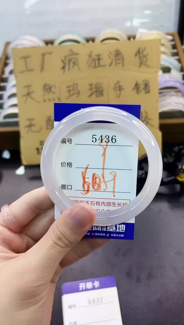 手镯玛瑙/玉髓未镶嵌5436