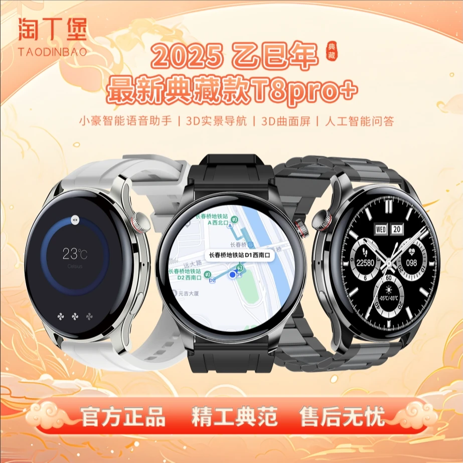 【2025典藏版】智能手表多功能红外语音遥控门禁三表带S-MNK