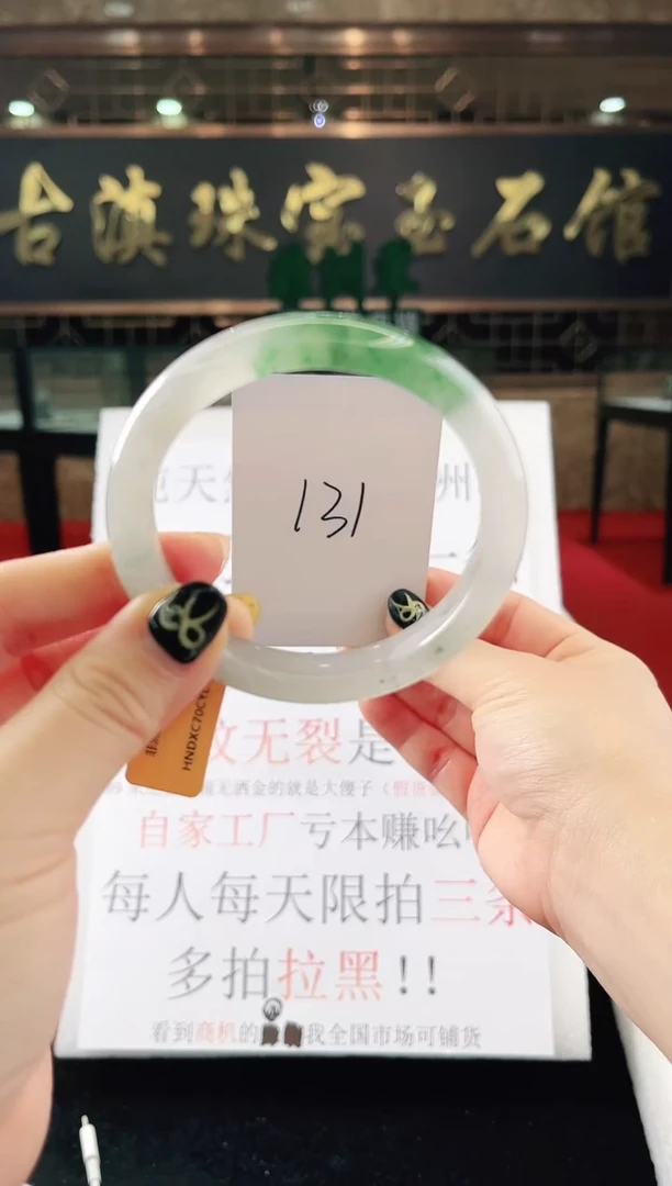 未镶嵌手镯石英质玉（非洲翠）微瑕，一经发货，运费不退介意勿拍