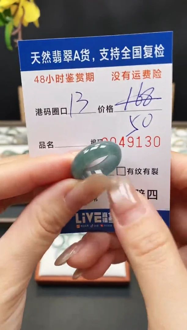 未镶嵌戒指翡翠9130