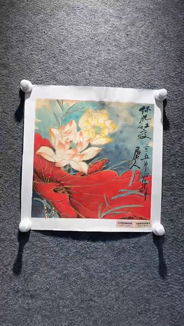 国画山东国鉴FJS国画作品