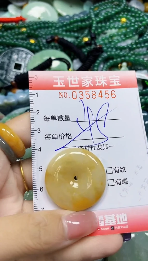颈饰未镶嵌翡翠翡翠闪购Y0358456多样性发其一