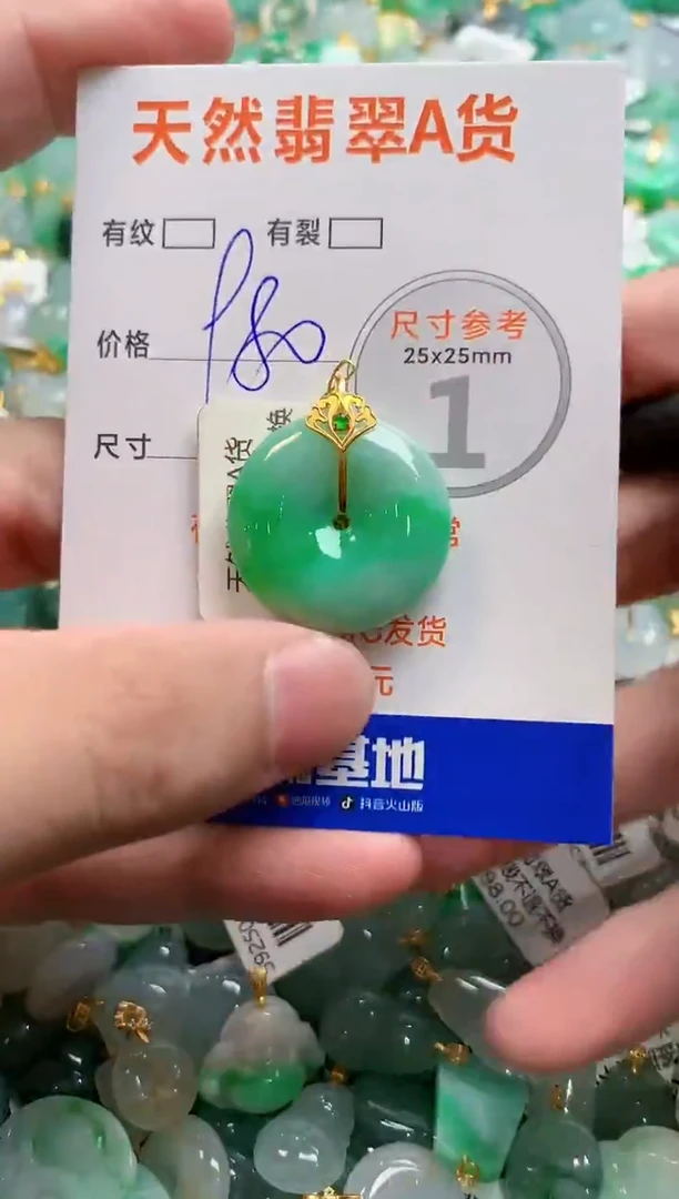 颈饰18K金镶嵌翡翠0986233245