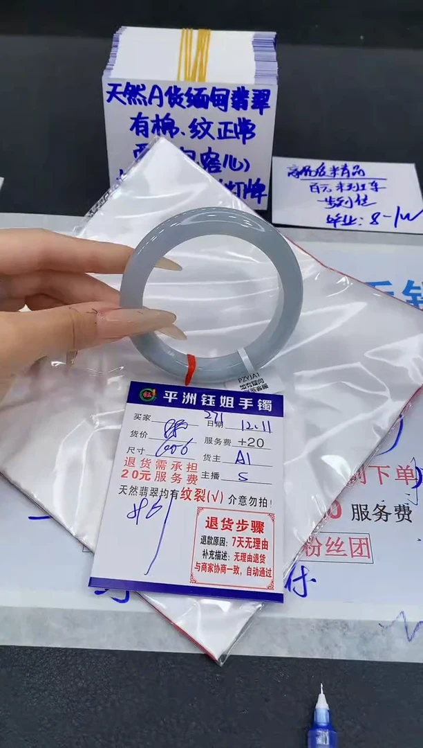未镶嵌手镯翡翠交*1