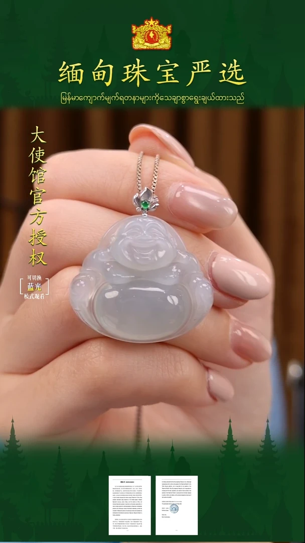 吊坠(不含链)18K金镶嵌翡翠缅甸珠宝严选LL