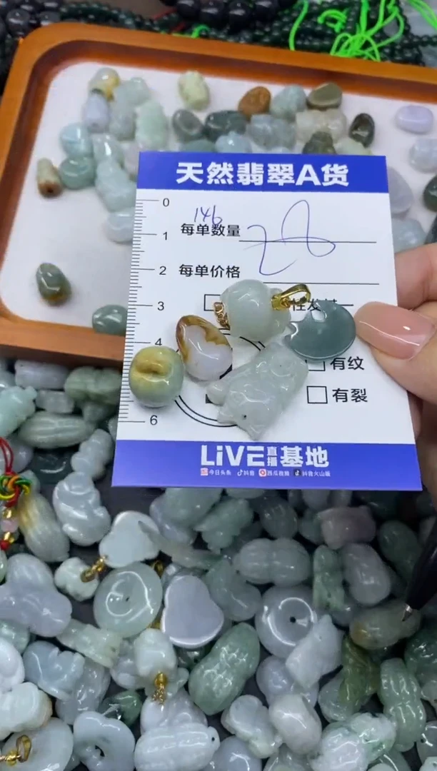 颈饰未镶嵌翡翠天然翡翠A货批量多样性发一件