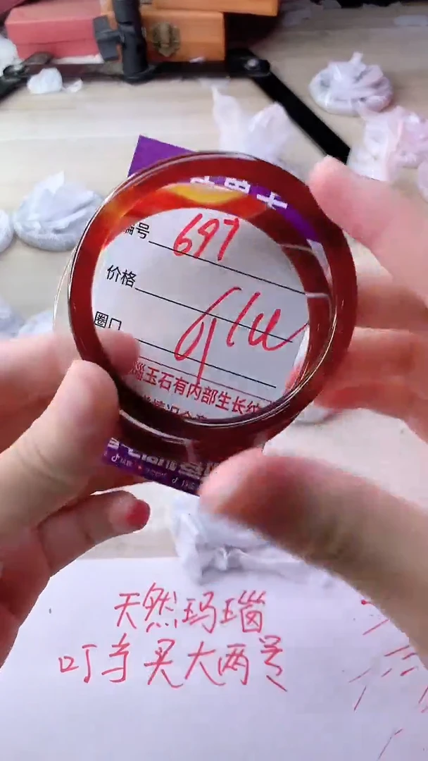 手镯玛瑙/玉髓未镶嵌697