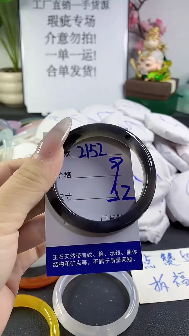 手镯玛瑙/玉髓未镶嵌2152