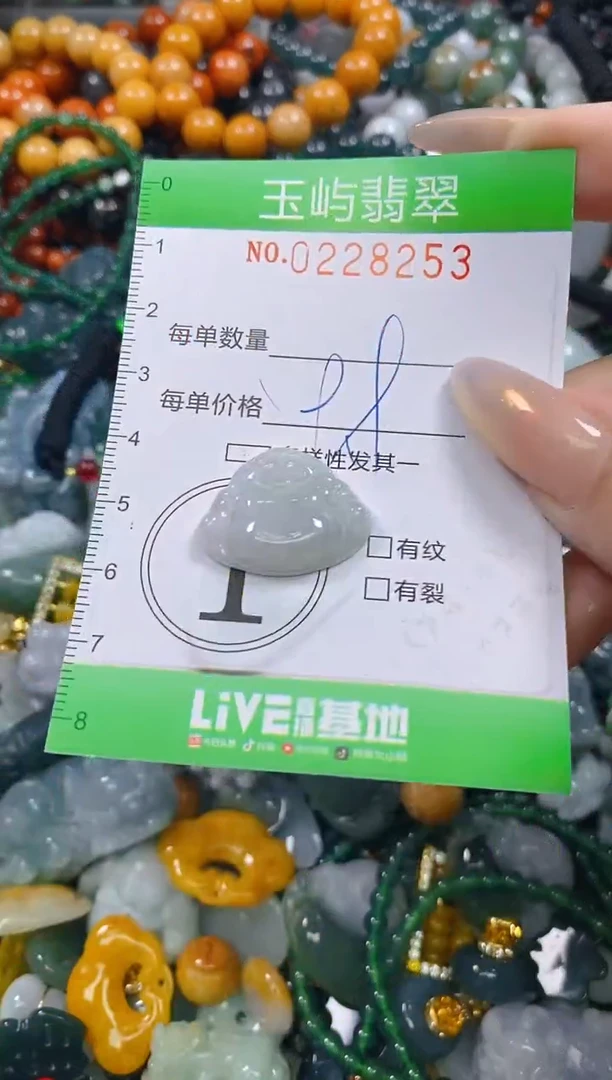 颈饰未镶嵌翡翠闪购0228253
